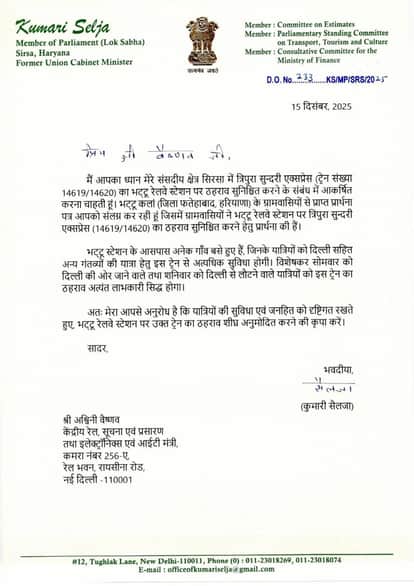 Demand for stoppage of Tripura Sundari Express at Bhattu Railway Station