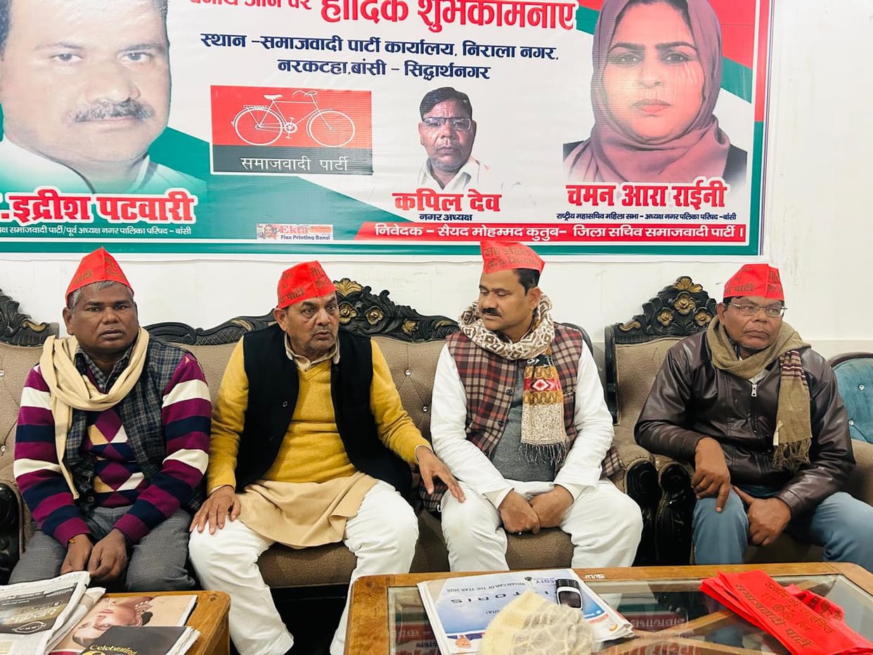 Siddharthnagar News: Discussion on SIR took place in SP meeting