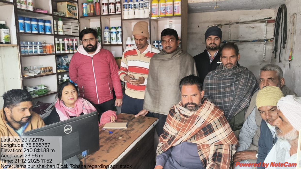 AgriStack farmer registration drive begins, camps to be held in district villages till 31st