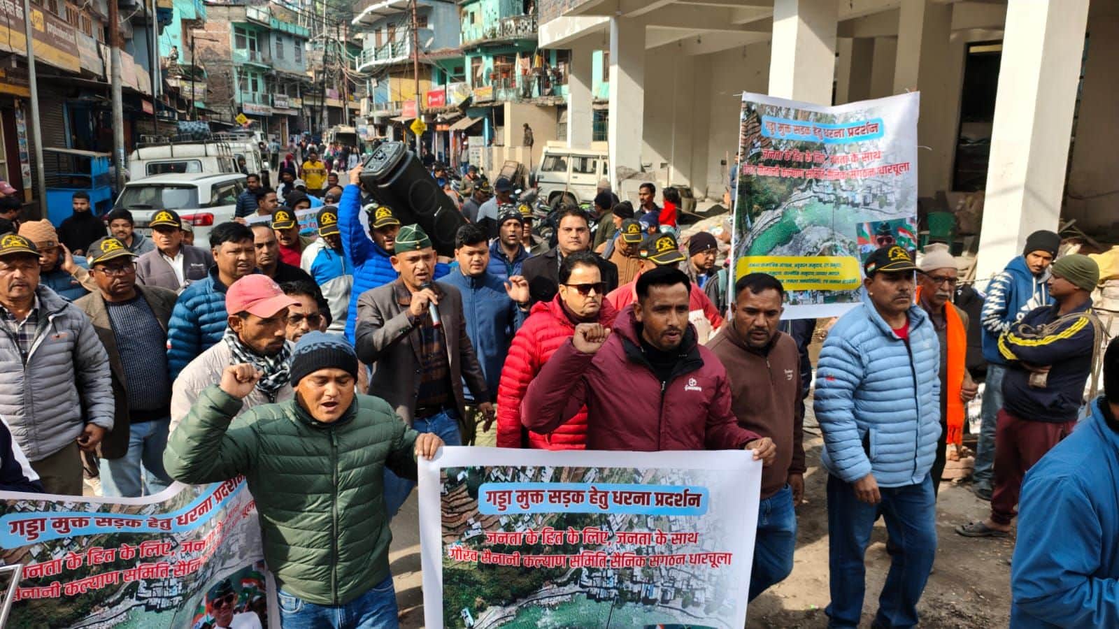  धारचूला में प्रदर्शन करते लोग। संवाद