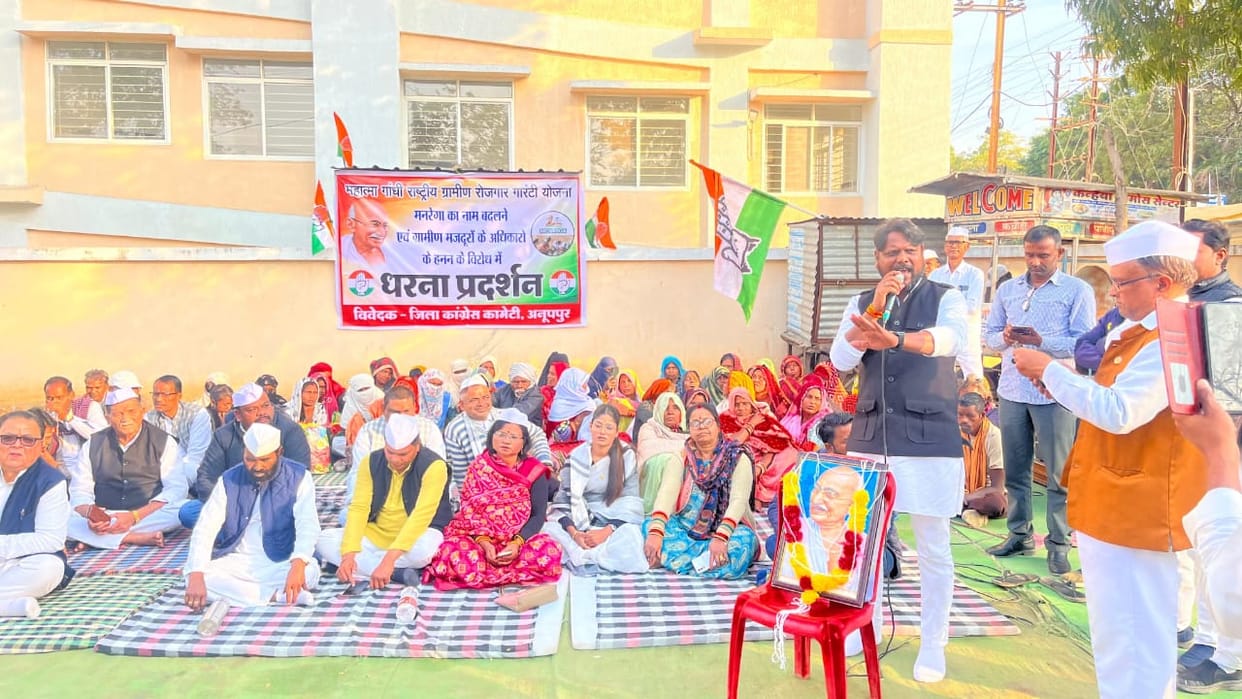 Congress protested against the renaming of MNREGA scheme in Anuppur.
