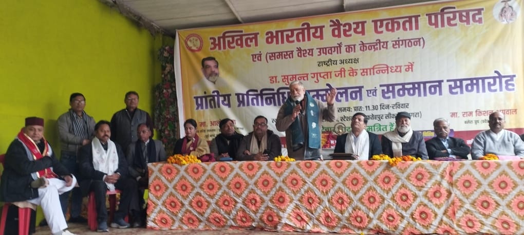 Appeal to Vaishyas to unite for political participation