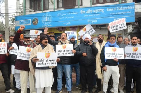 कठुआ में केंद्र सरकार के खिलाफ प्रदर्शन करते कांग्रेसी। संवाद