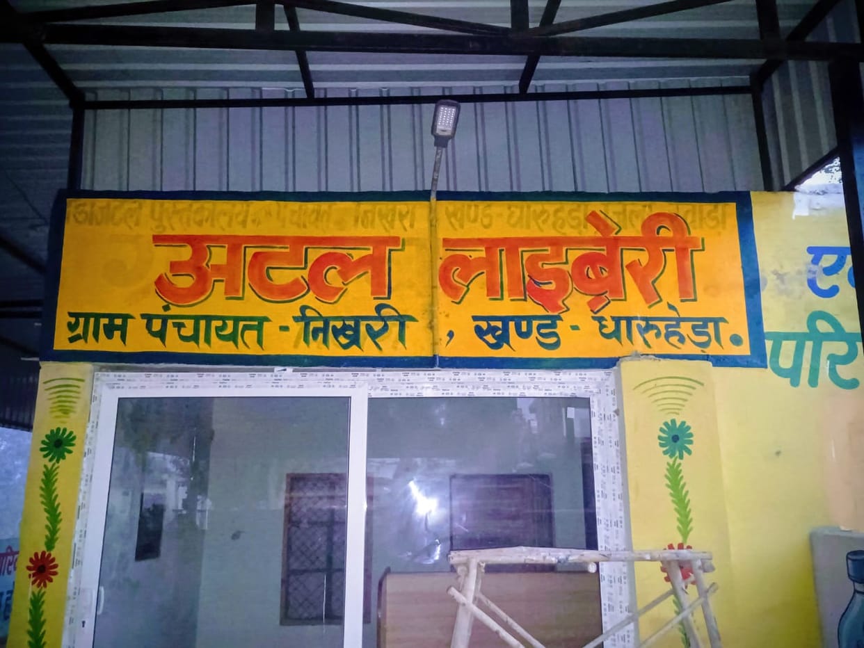 E-library will change the face of rural areas, youth will get modern experience of studying.