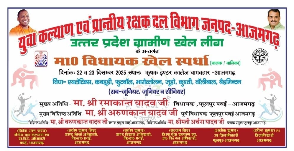 A jailed Samajwadi Party MLA was made the chief guest of a sports event