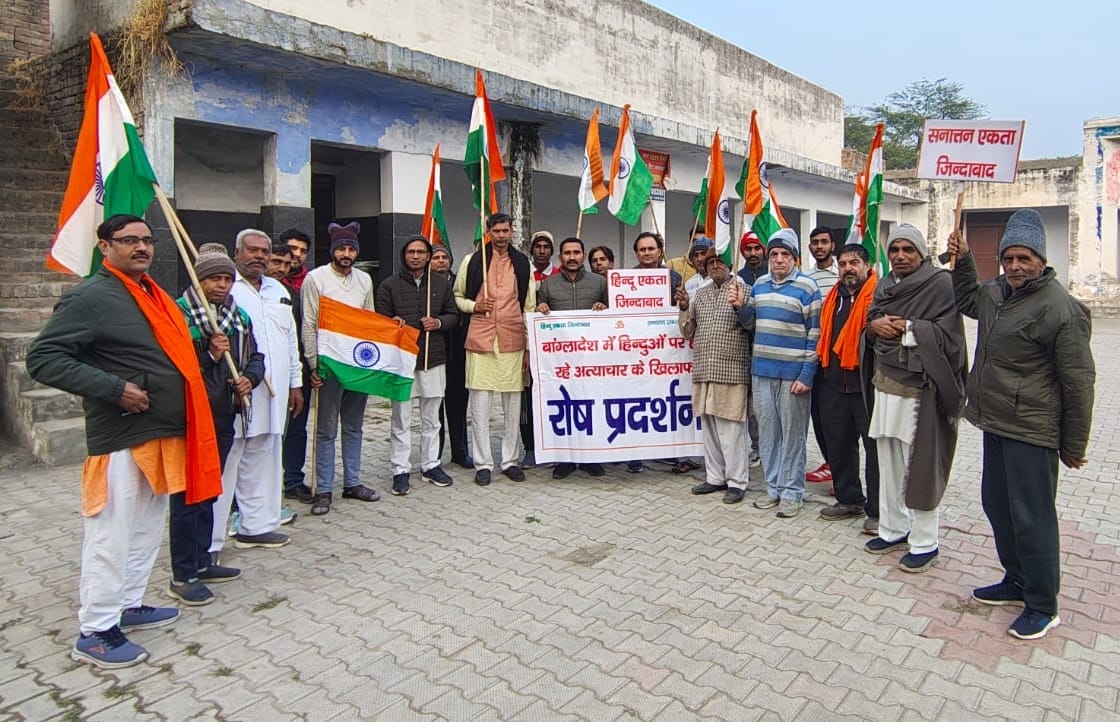 Protest against atrocities against Hindus in Bangladesh