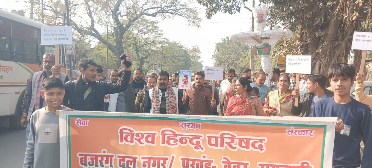 Protests and slogans against Bangladesh Prime Minister