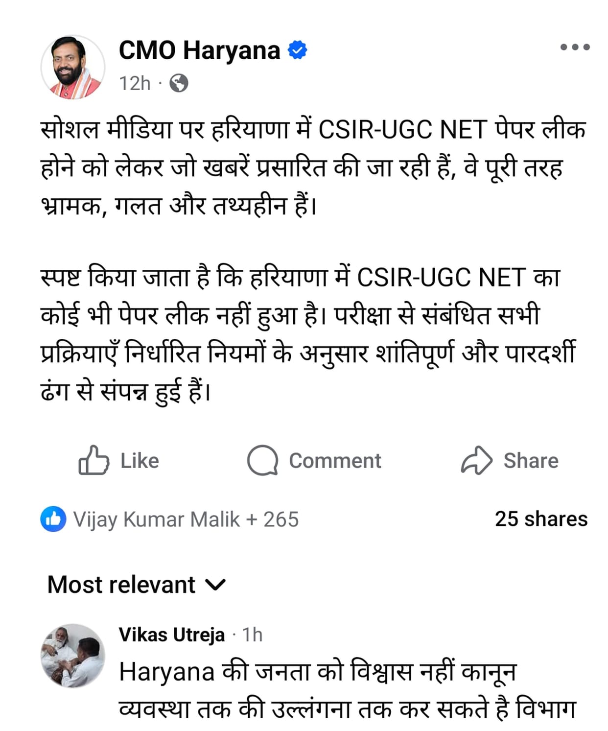 Dheeraj involved his brother in the fraud in the name of paper leak, he revealed his three locations.