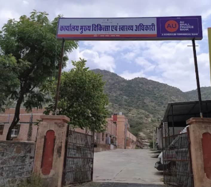 कार्यालय मुख्य चिकित्सा एवं स्वास्थ्य अधिकारी