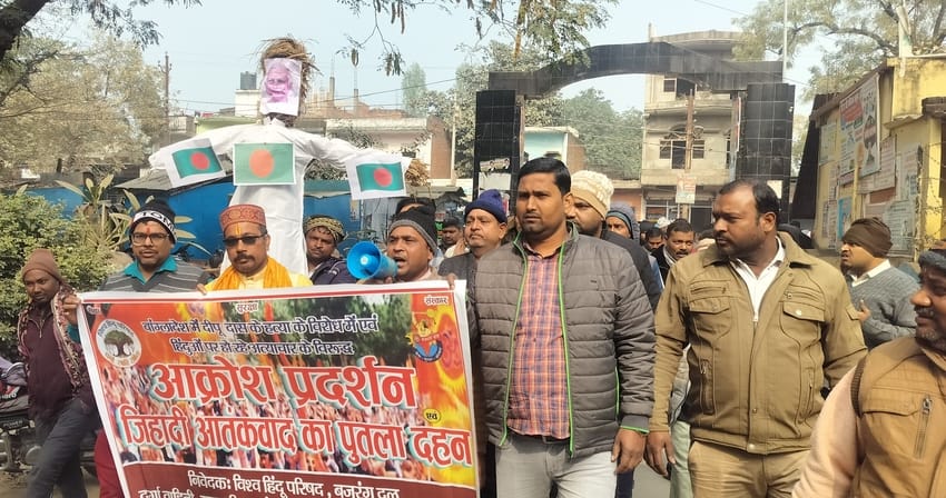 Protest against atrocities on Hindus in Bangladesh