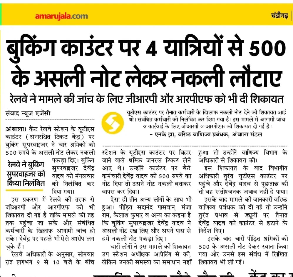 Workers recorded their statements in the case of handing over fake notes.