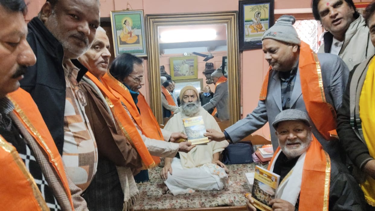 Goswami Shyam Manohar released the book "Prerna Ras Panchadhyayi"