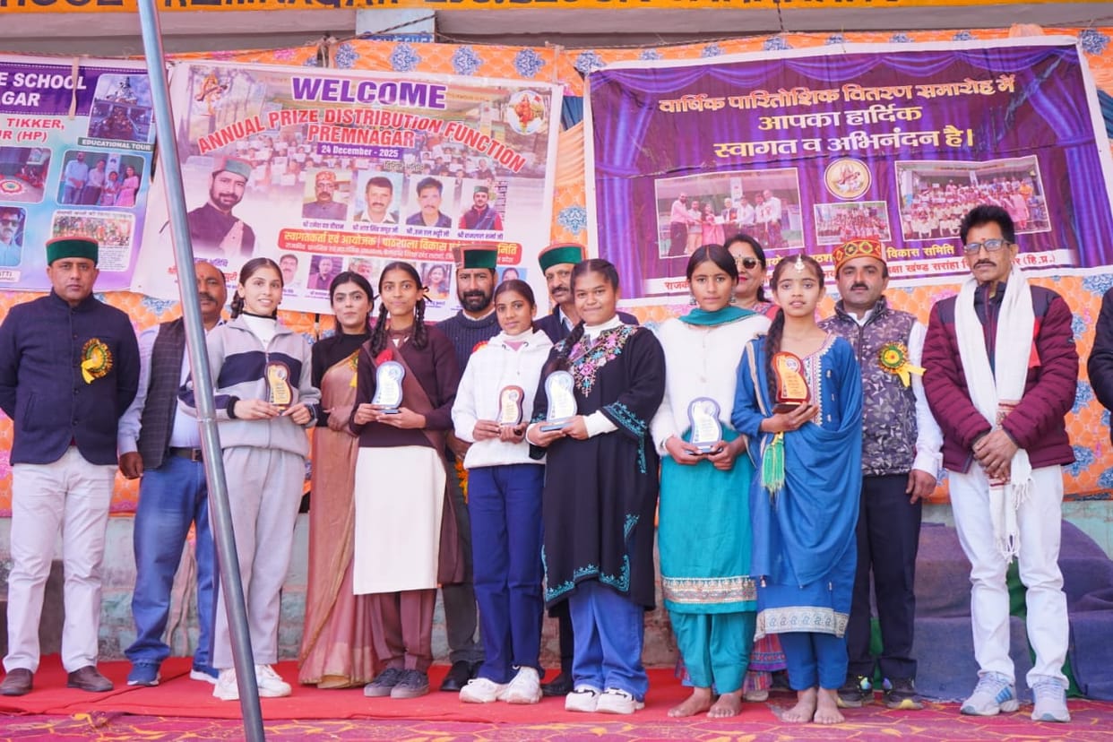 Annual function in Premnagar School, meritorious children awarded