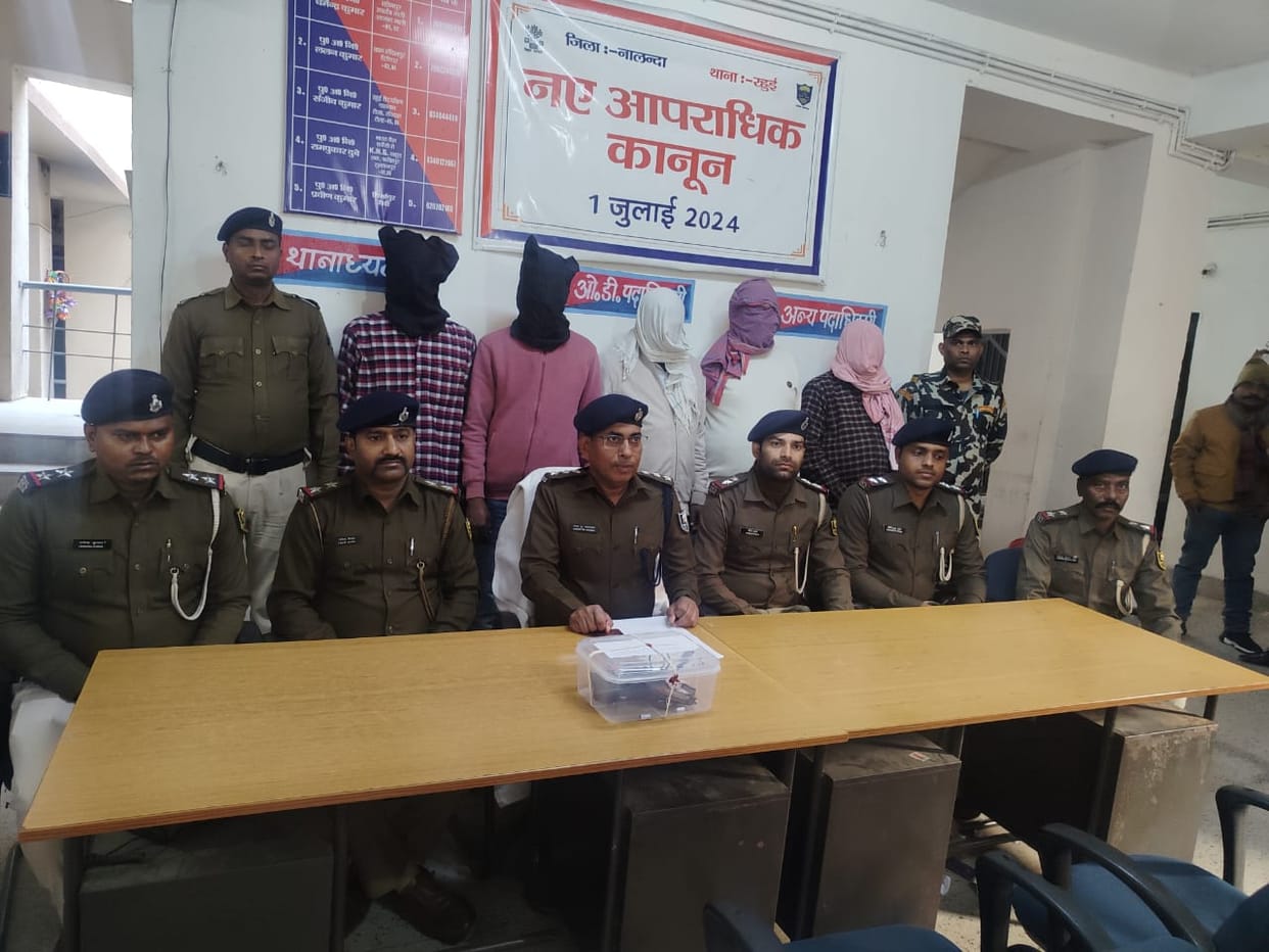 Nalanda news The STF and Nalanda police have arrested five criminals.