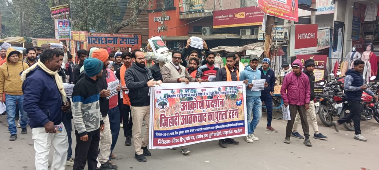 Protests against atrocities against Hindus in Bangladesh.