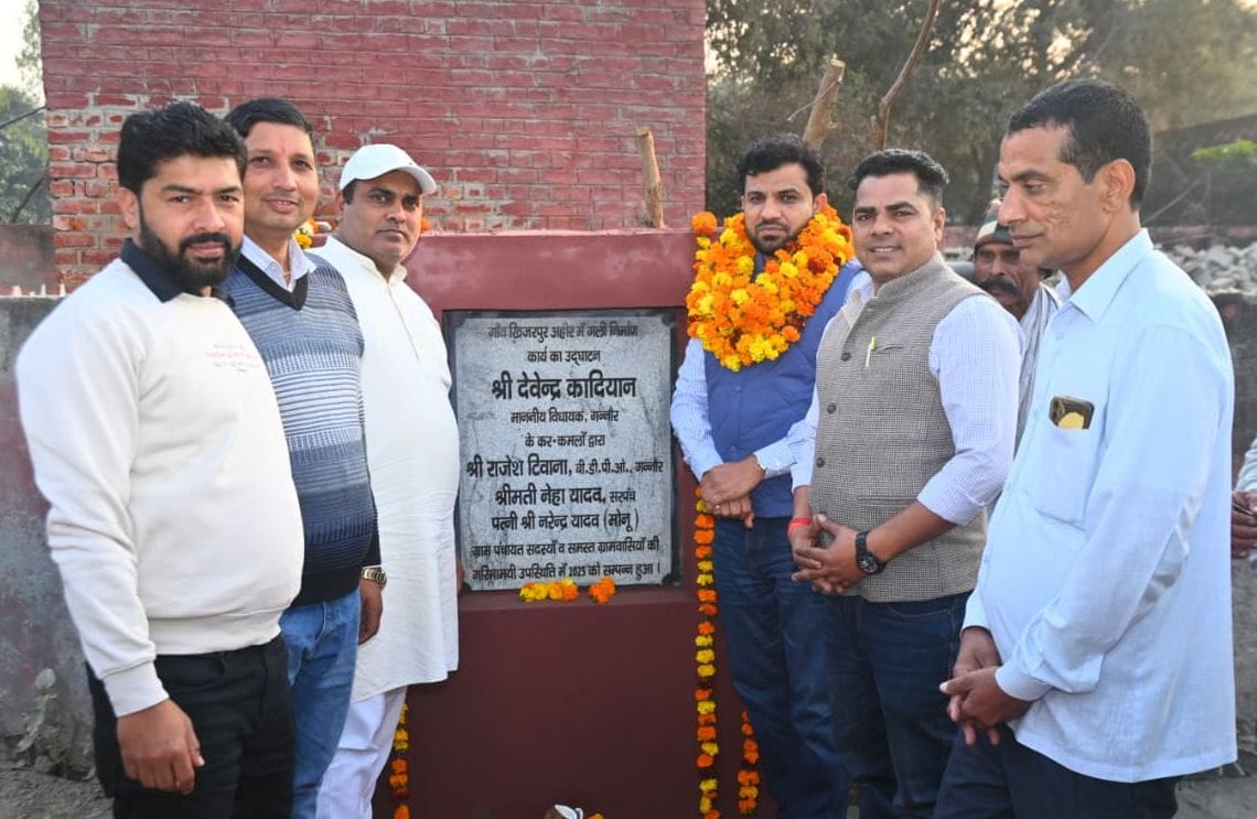 Inauguration of development works worth Rs 33 lakh in Ahir Majra