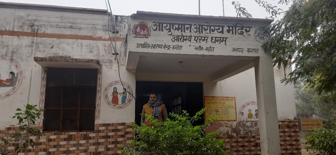 There is no facility for delivery, one has to go to Baraut for blood test.