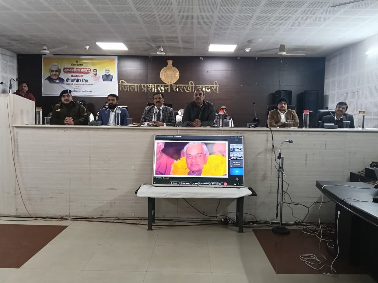Dadri district should become an example for others in good governance, citizens should get the benefits of government services easily: MLA Umaid