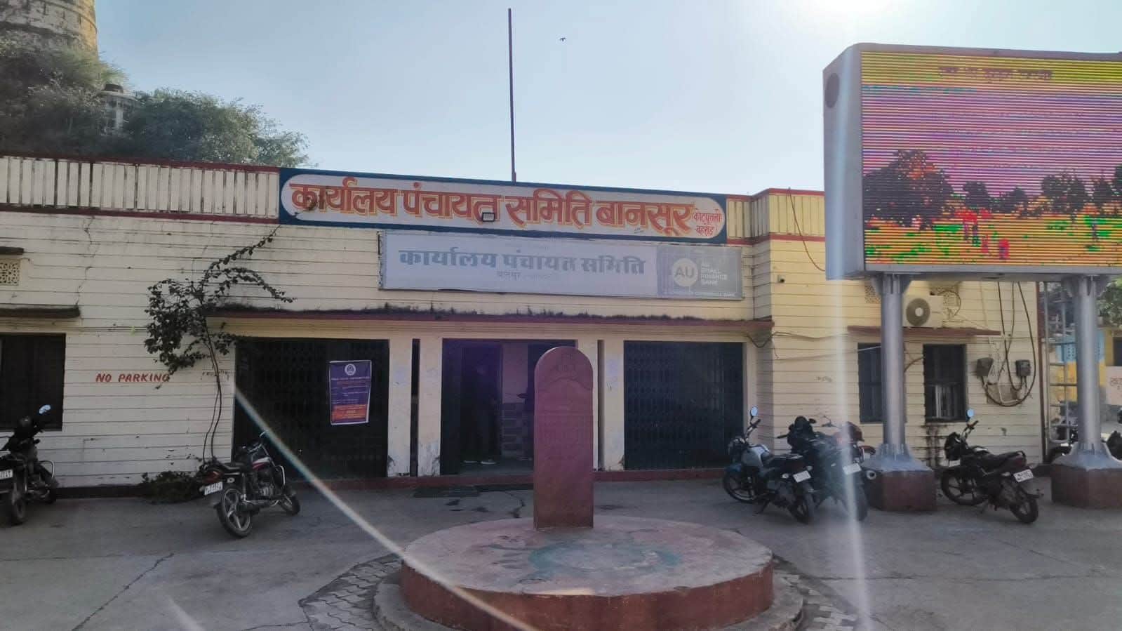 बानसूर में वार्डों का पुनर्गठन