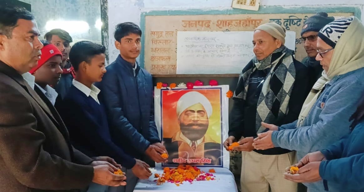 A seminar was held to commemorate the martyred hero Udham Singh.
