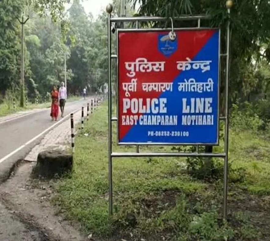 motihari bihar News Police exposed the game of making fake petrol