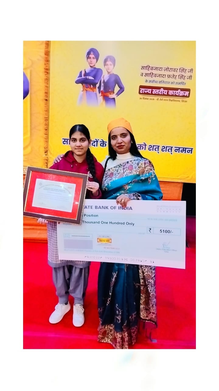 Panipat's daughter Sania received state level honour