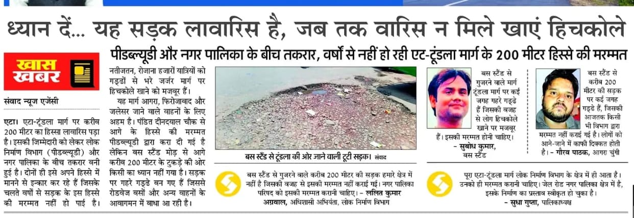 Impact: 200 meters of abandoned road found its heir