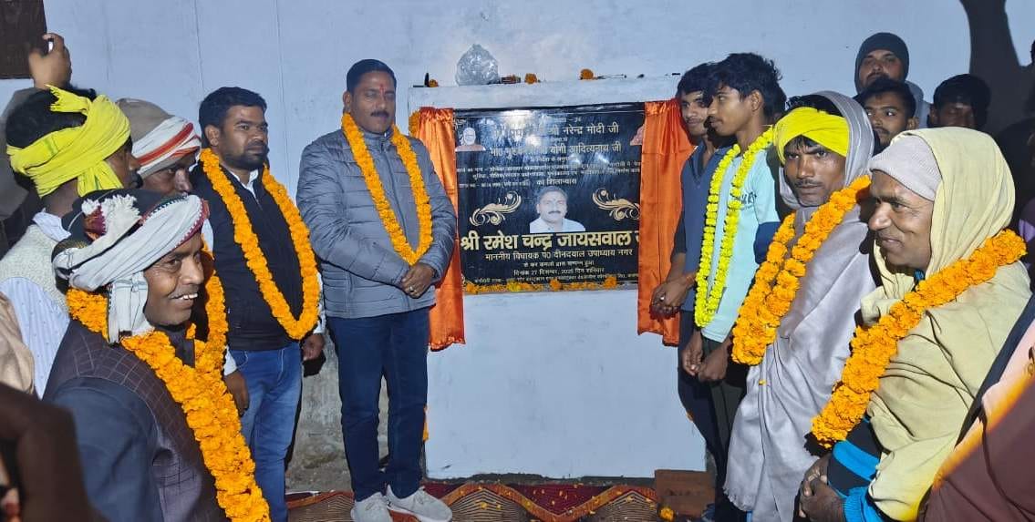 Inauguration of four roads constructed at a cost of Rs 1.58 crore