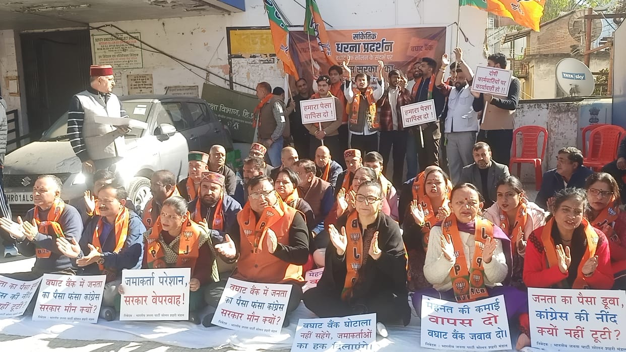 BJP furious over Baghat Bank issue, protests at Old Deputy Commissioner Chowk