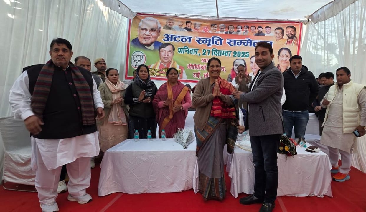 The Atal Memorial Conference was organized.