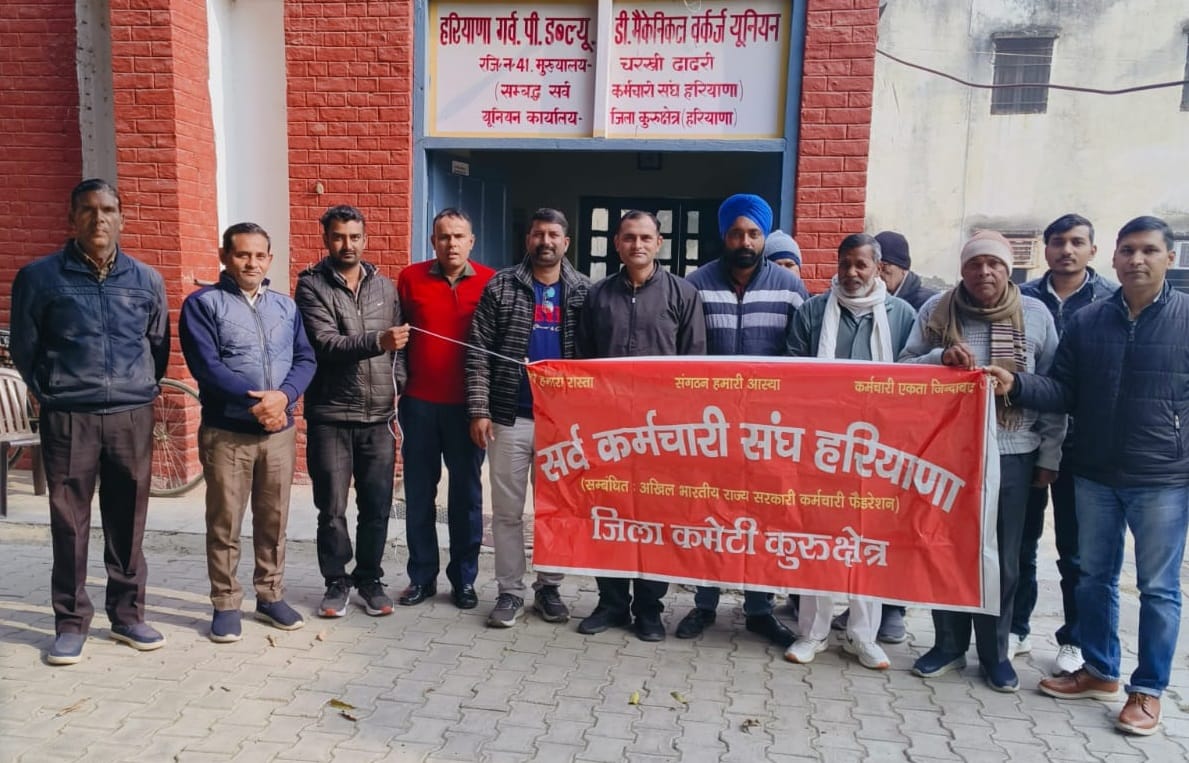 District Executive Meeting of Sarva Karamchari Sangh, will hold a worldwide strike on 12 February