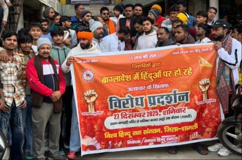 A rally was held in protest against the atrocities committed against Hindus in Bangladesh.