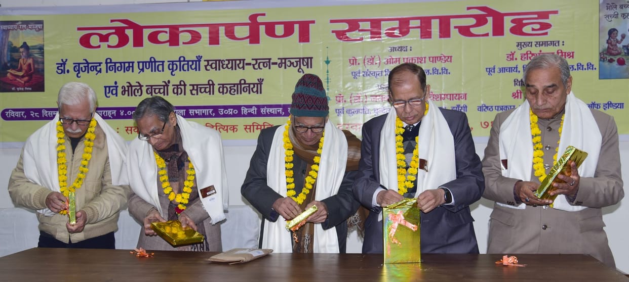 Release of two works of Dr. Brijendra Nigam