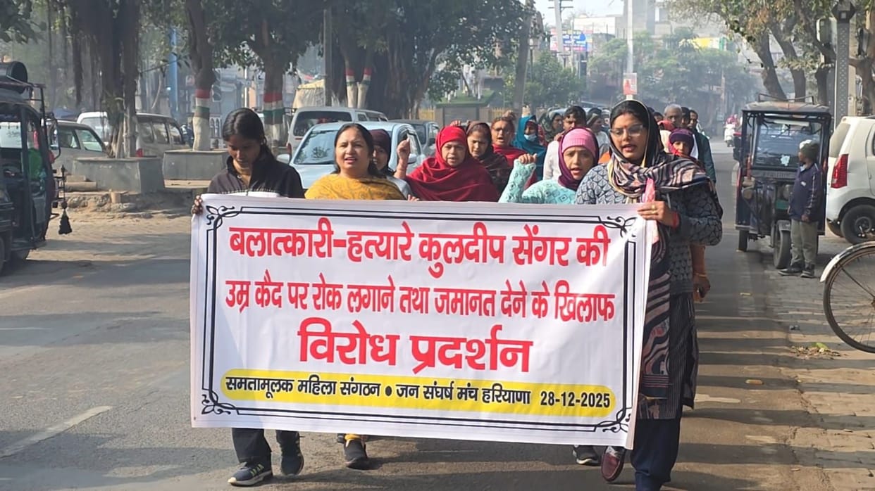A protest was held against granting bail to former BJP MLA Kuldeep Sengar.