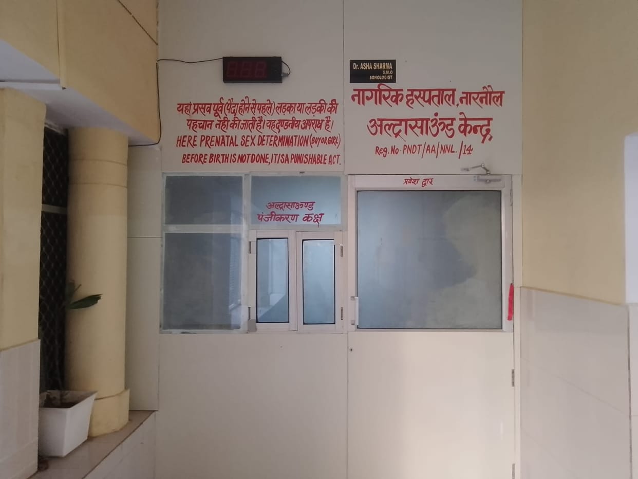 Patients who went for an ultrasound on the 29th are being given appointments for January 21st.