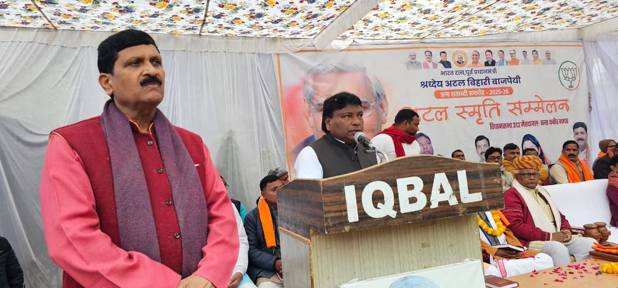 An exhibition showcasing memories associated with Atal Ji was organized.