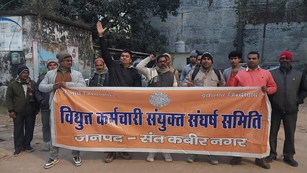 Electricity workers will observe a protest day on January 1st.