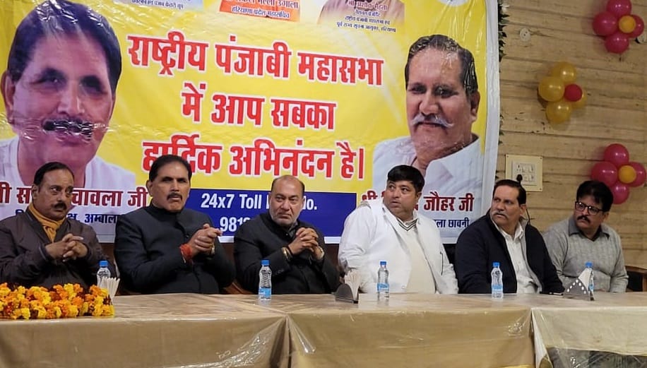 The new executive committee of the Rashtriya Punjabi Mahasabha was expanded.
