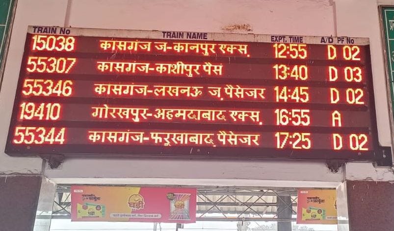 Passengers please note... Railways has changed the timings of many trains.