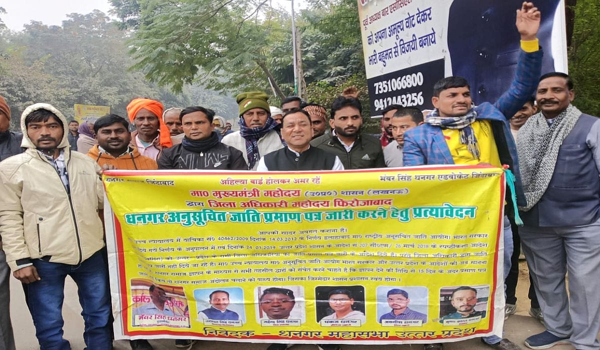 Dhangar Mahasabha submitted a memorandum to ADM for SC certificates.