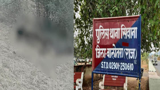 खेत से मिला कंकालनुमा शव