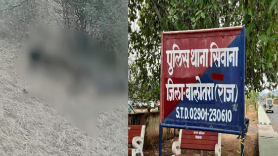 खेत से मिला कंकालनुमा शव