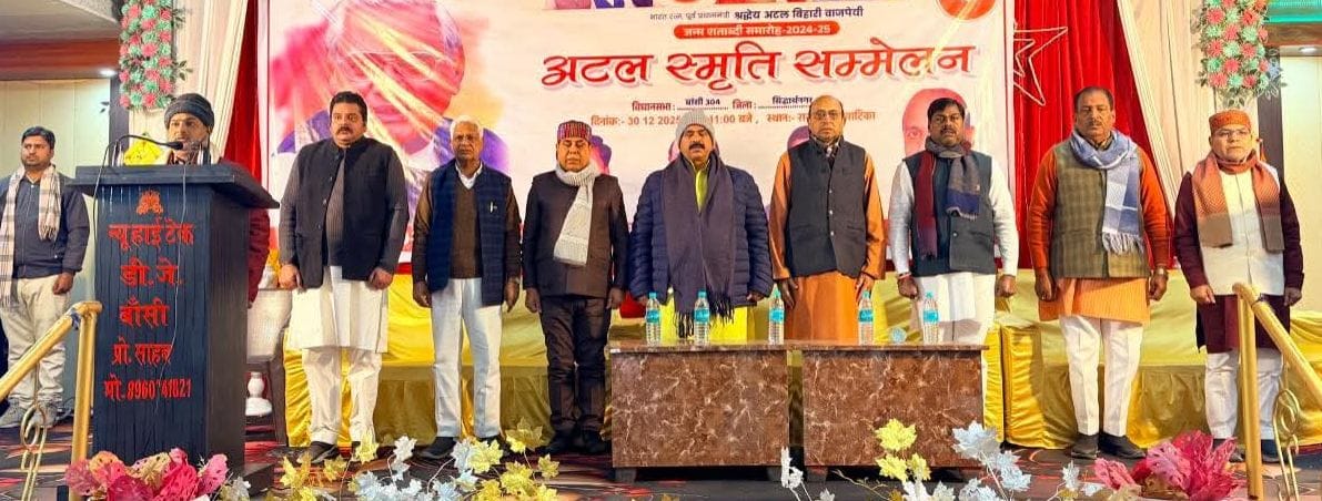 Siddharthnagar News: Former PM remembered in the conference