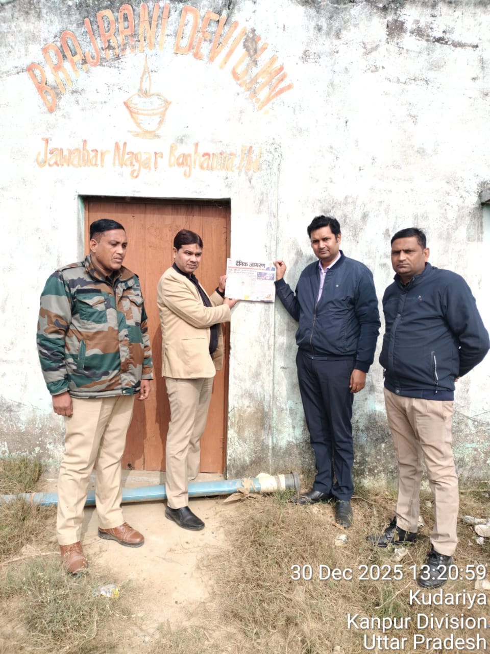 They took out a loan of 24.50 lakh rupees in the name of a hospital, but opened a school instead.