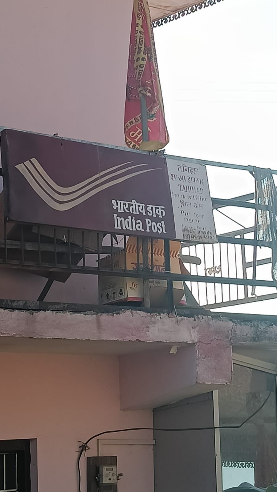 Post office branch closed in Tanihar, people are facing difficulties.