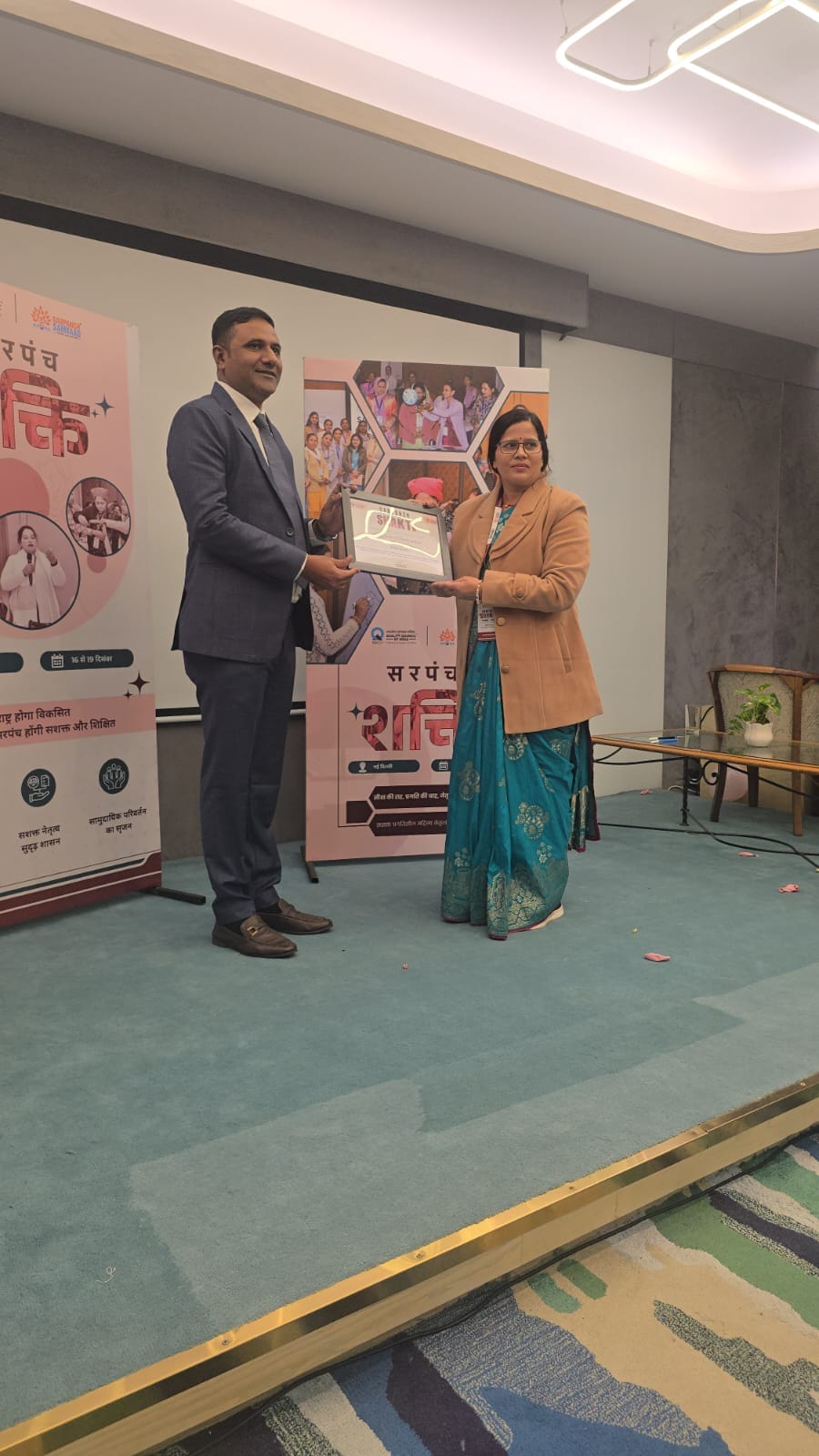 The head of Harsinghpur received the outstanding woman Sarpanch award.