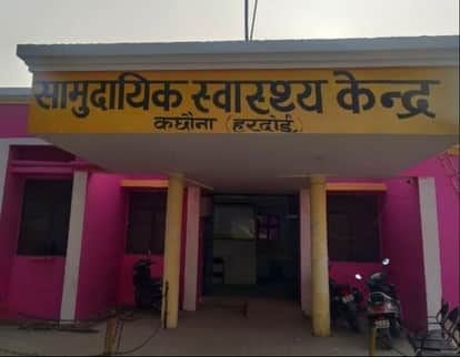 BPHU could not be built at Kachhauna CHC, patients wandering for tests