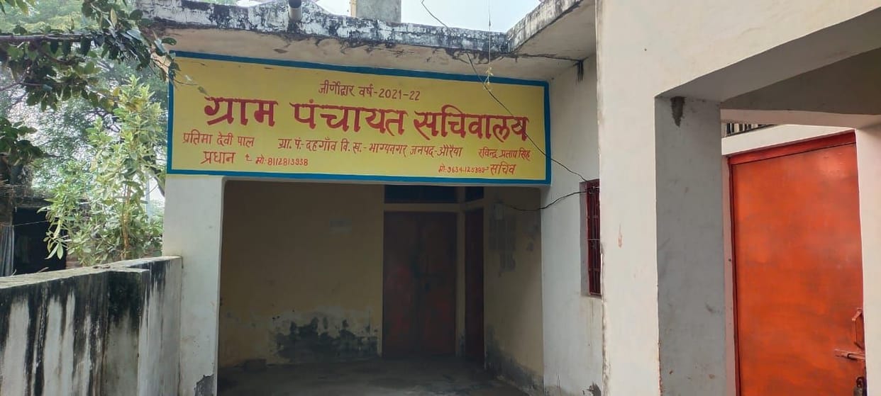 The head of Dahgaon deposited Rs 12.49 lakh meant for development in the account of his family member.The head of Dahgaon deposited Rs 12.49 lakh meant for development in the account of his family member.