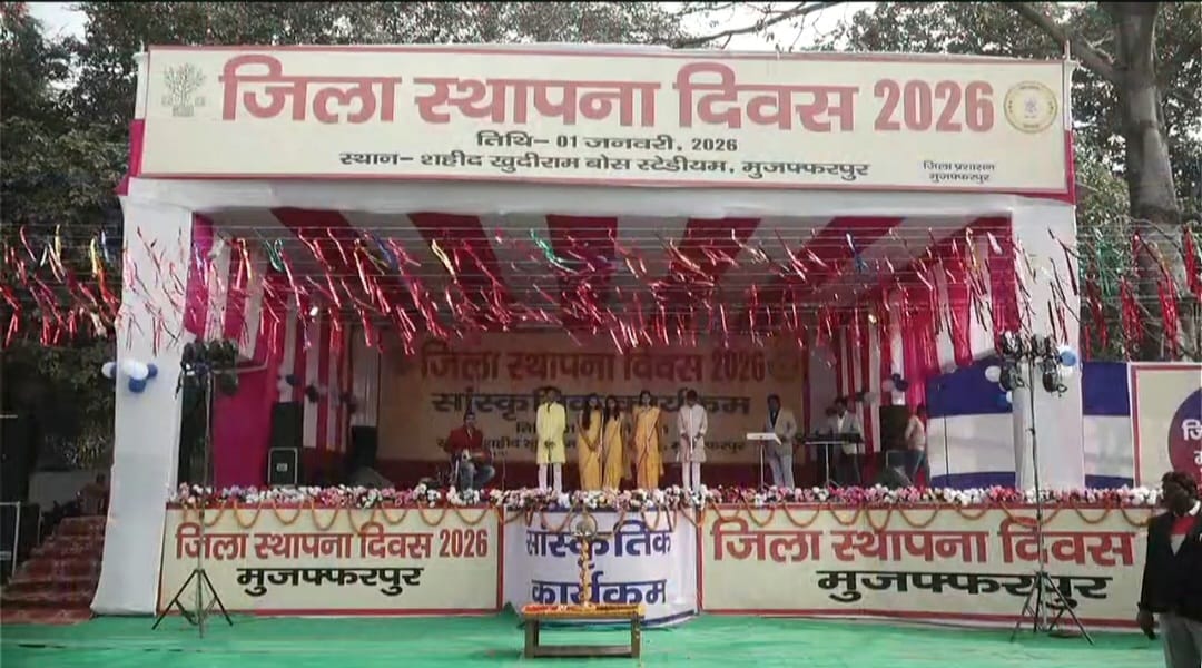 Muzaffarpur Bihar news : muzaffarpur district celebarate its 151th foundation day today