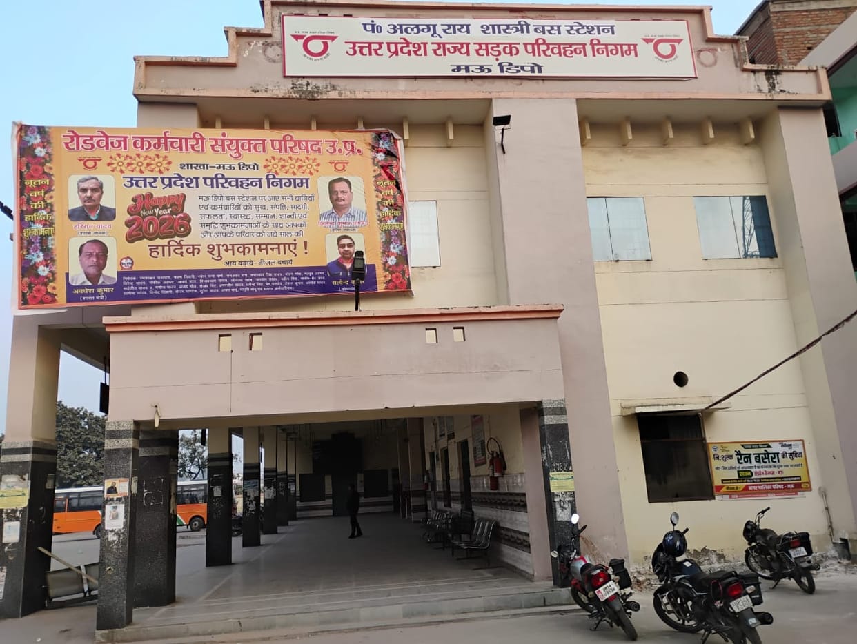 Mau Depot will be known by the name of Ghosi's first MP Algu Rai Shastri, a board has been installed.